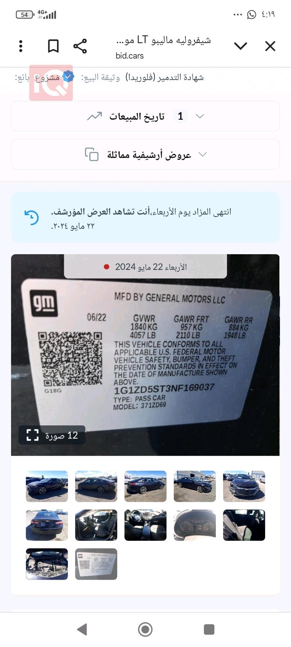 شێڤرۆلێت مالیبۆ